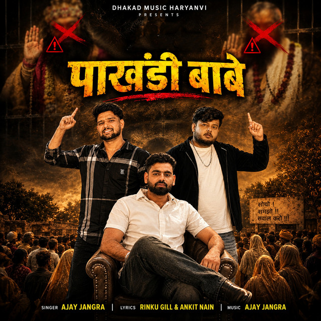 Pakhandi Bebe album image