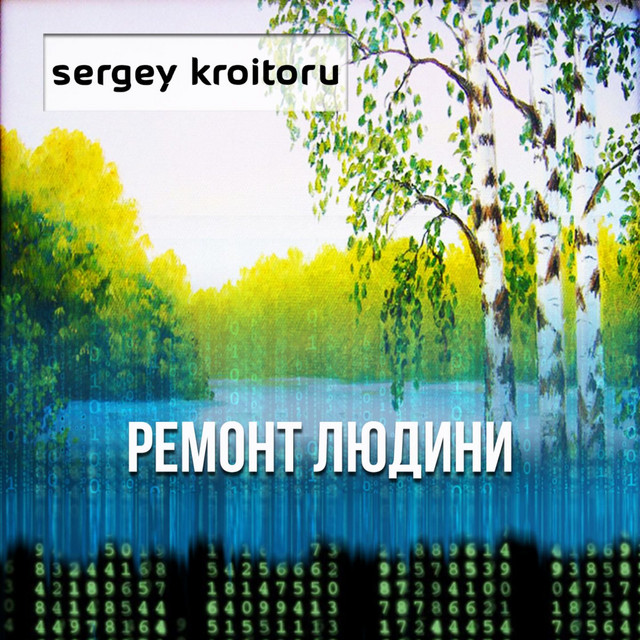 Обкладинка Sergey Kroitoru — Ремонт людини