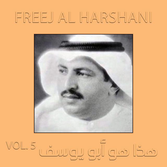 Freej Al Harshani