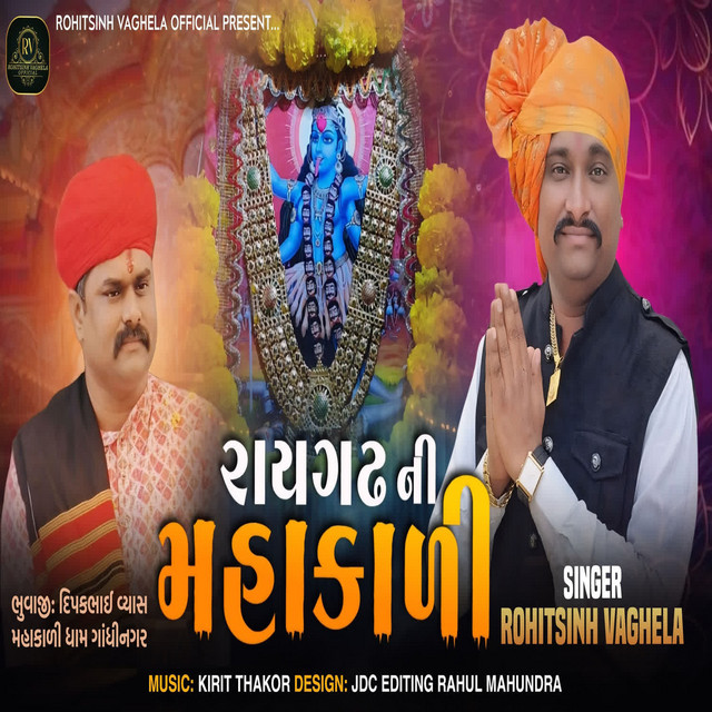 Raygadh Ni Mahakali