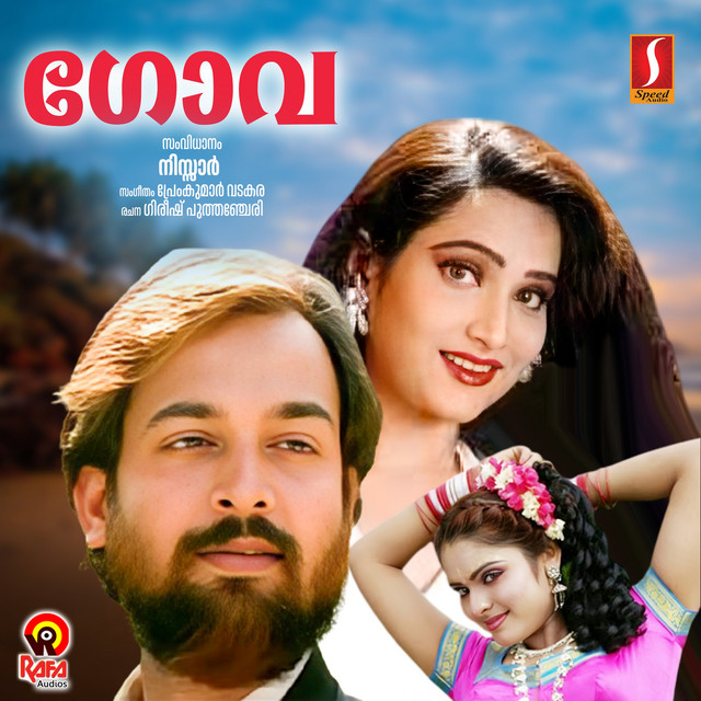 Aakaasha Megha (Female) cover art