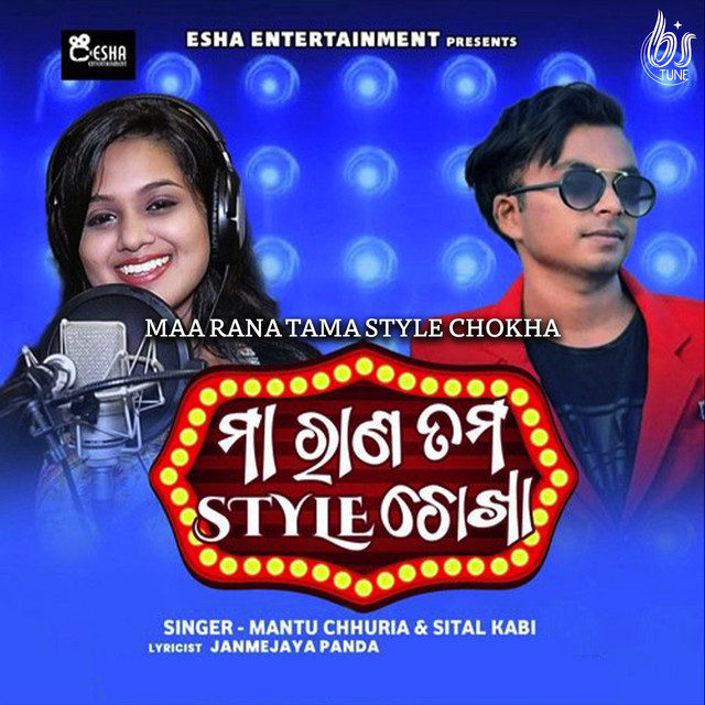 Maa Rana Tama Style Chokha album image