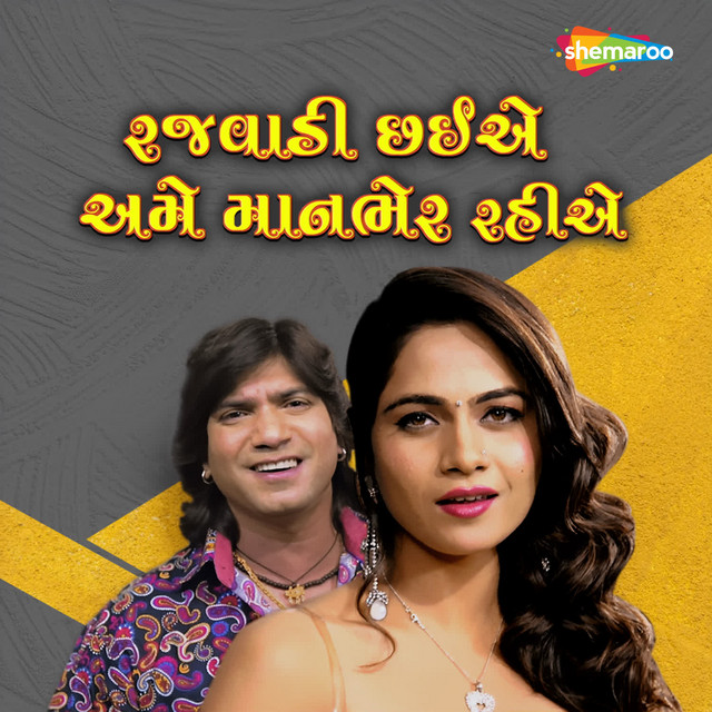 Sajan Samna Chhodi Ne cover art