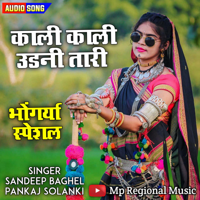 Kali Kali Udani Tari Bhangoriya Adivasi Music (Mp Regional Music) by Mp Regional Music album cover