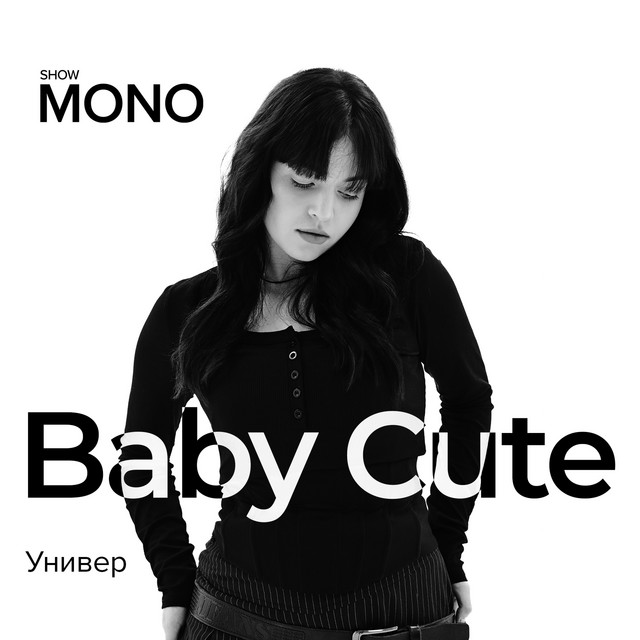 Универ - Mono Show