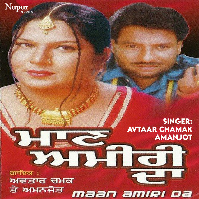 Maan Amiri Da cover art