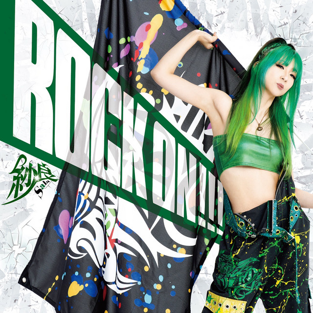 ROCK ON!!! cover art