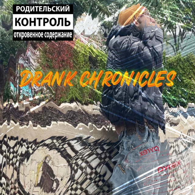 Drank Chronicles cover art