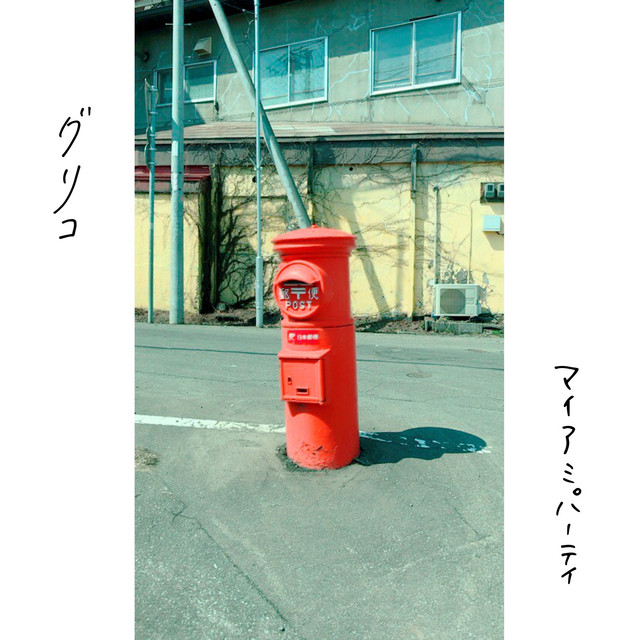 undefined album image
