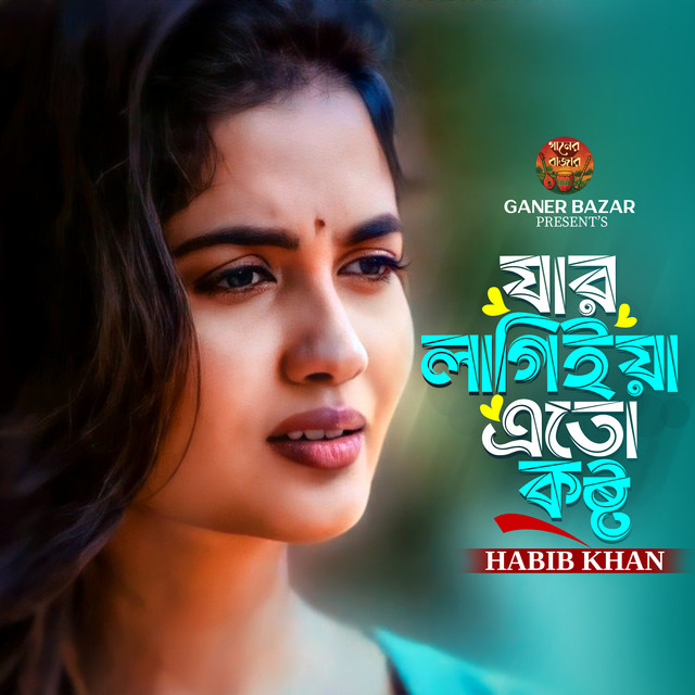 Jar Lagiya Eto Kosto album image