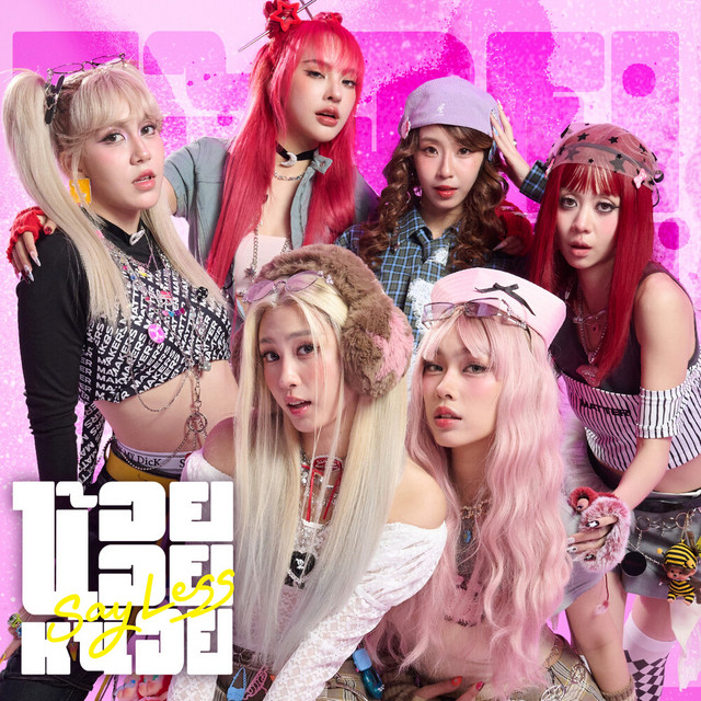น้อย น้อย หน่อย (Say Less) cover art