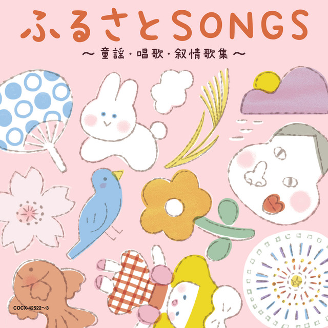 夏の思い出