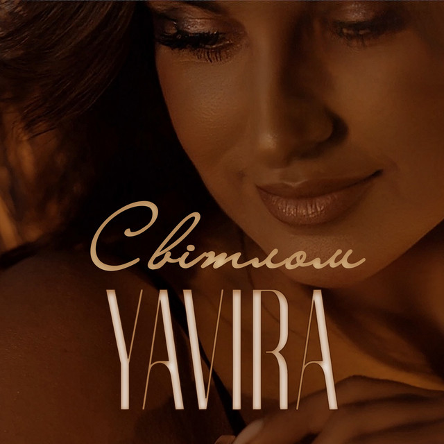 Обкладинка: Світлом — YAVIRA
