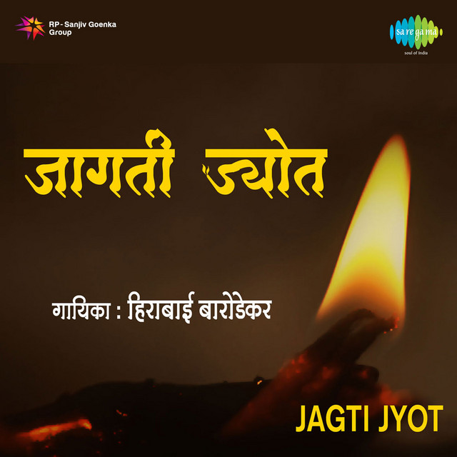 Jagti Jyot -Drama cover art