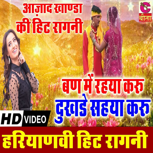 Aajad Khanda