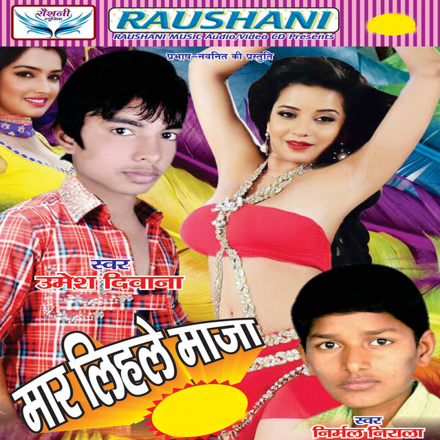 Choli Ke Bhitar E Rahi Na Kabutar cover art