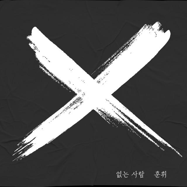 Hoonhwi