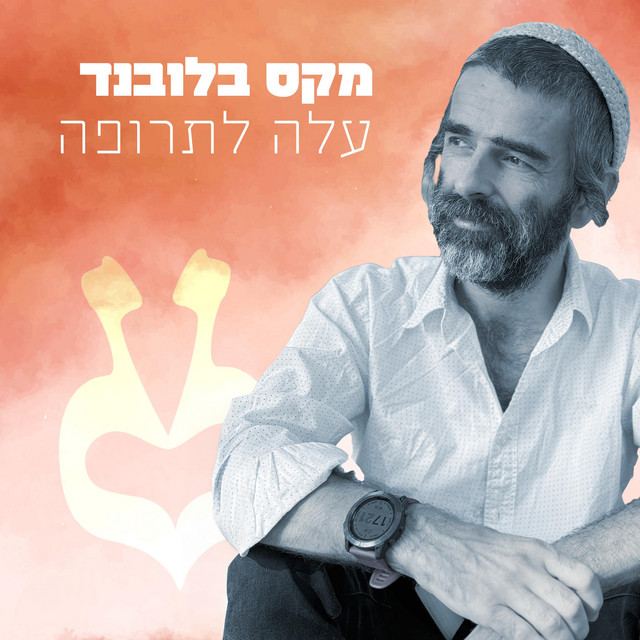 עלים לתרופה cover