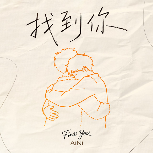 AiNi