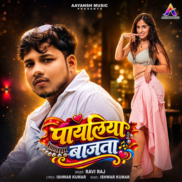 Payaliya Bajata album image