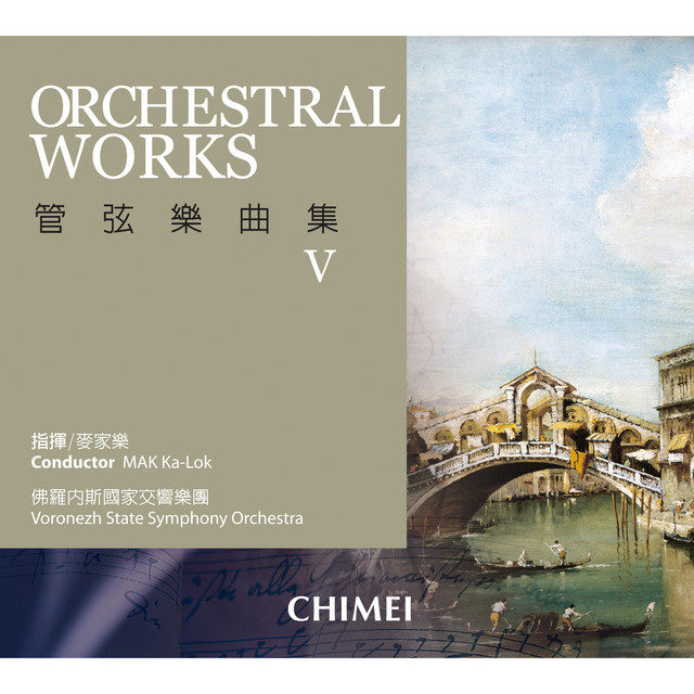 String Quartet No 1 In D Major Op 11 Ii Andante Cantabile Song By 麥家樂 俄羅斯佛羅內斯國家交響樂團 Spotify