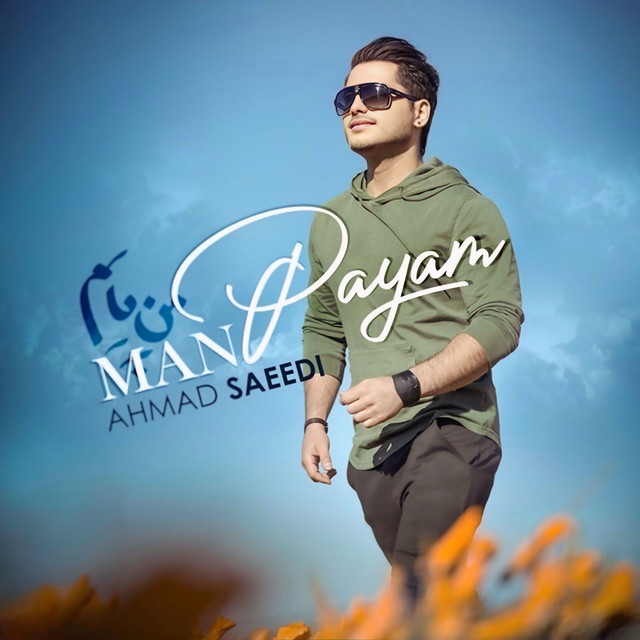 Cover of Man Payam