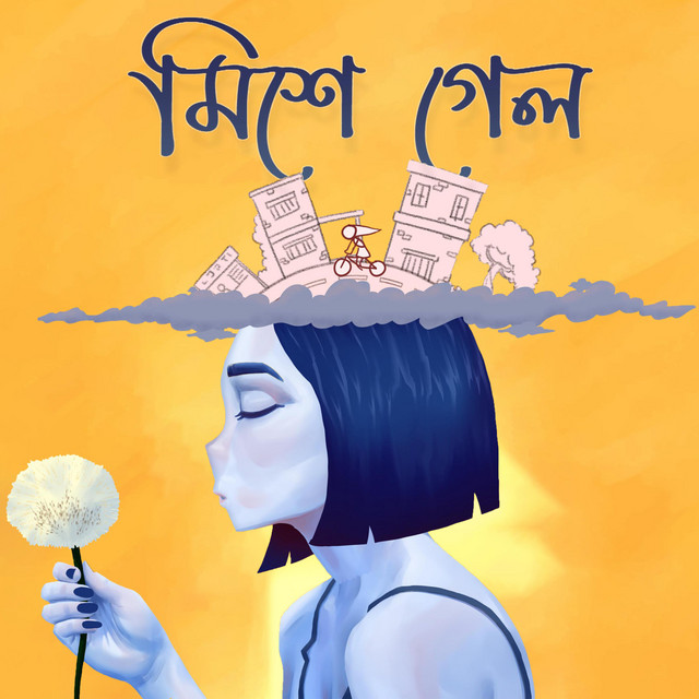 Mishe Gelo cover art