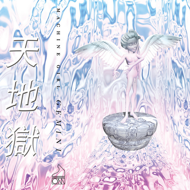 Gemini cover art