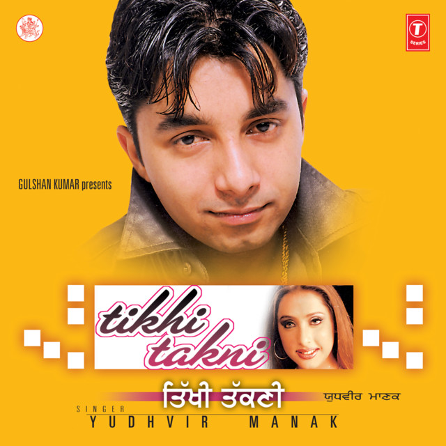 Tikhi Takni cover art
