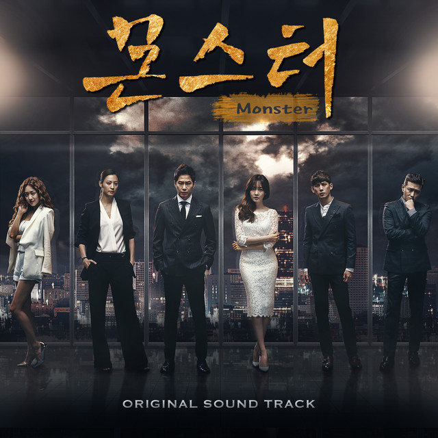 MONSTER (Original Television Soundtrack) - Compilation by Various ...