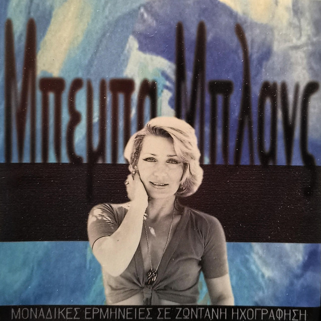 Live Monadikes Erminies cover art