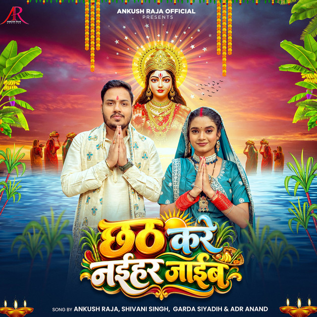 Chhath Kare Naihar Jaib album image