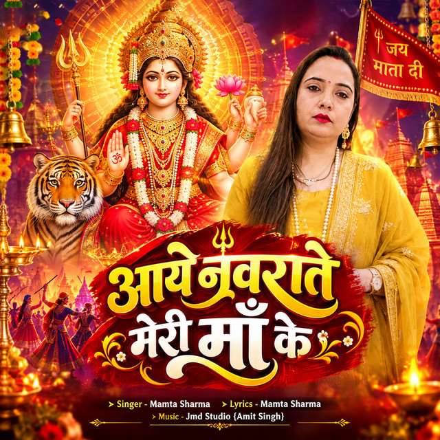 Aaye Navrate Meri Maa Ke album image
