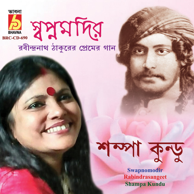 Swapnomodir cover art