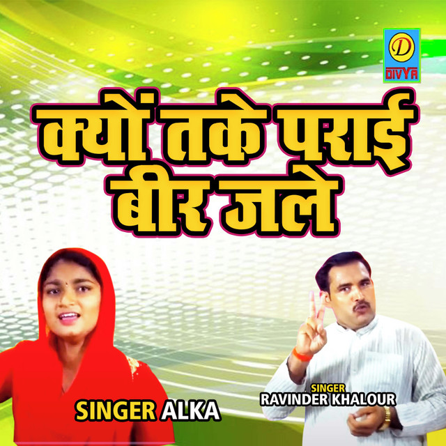 Alka