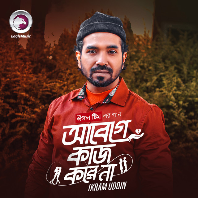 Abege Kaj Kore Na - song and lyrics by Ikram Uddin | Spotify