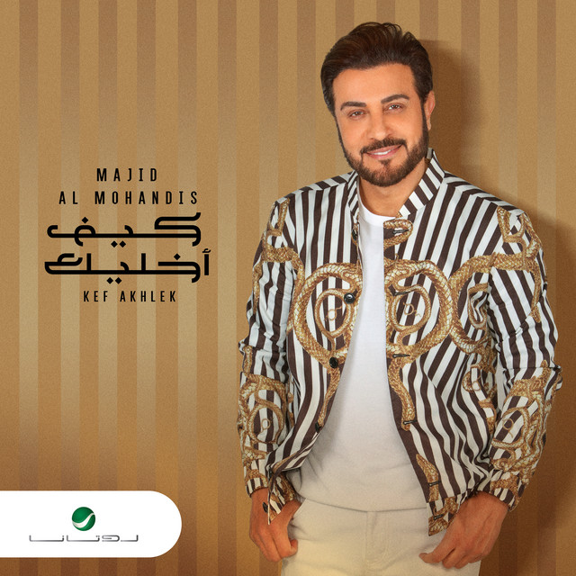 Kef Akhlek cover art