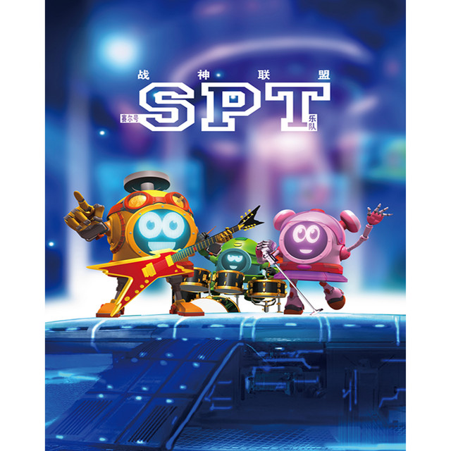 SPT樂隊 | Spotify