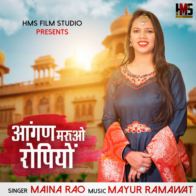 Aangan Maruo Ropiyo