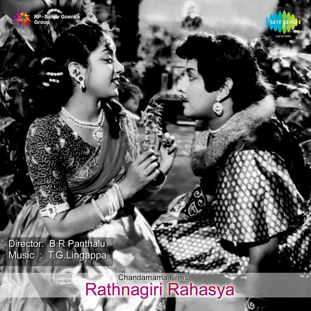 Rathnagiri Rahasya cover art
