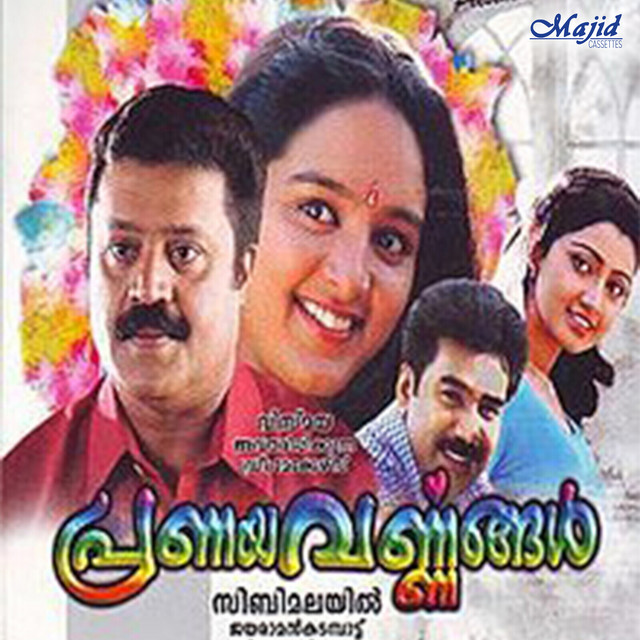 Oru Kulappoo Pole cover art