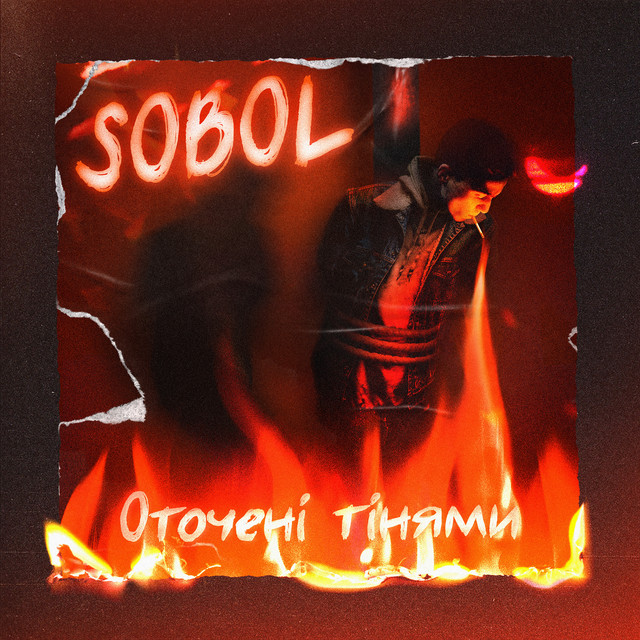 Cover art: Оточені тінями — SOBOL