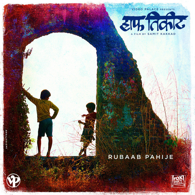 Rubaab Pahije (From "Half Ticket")