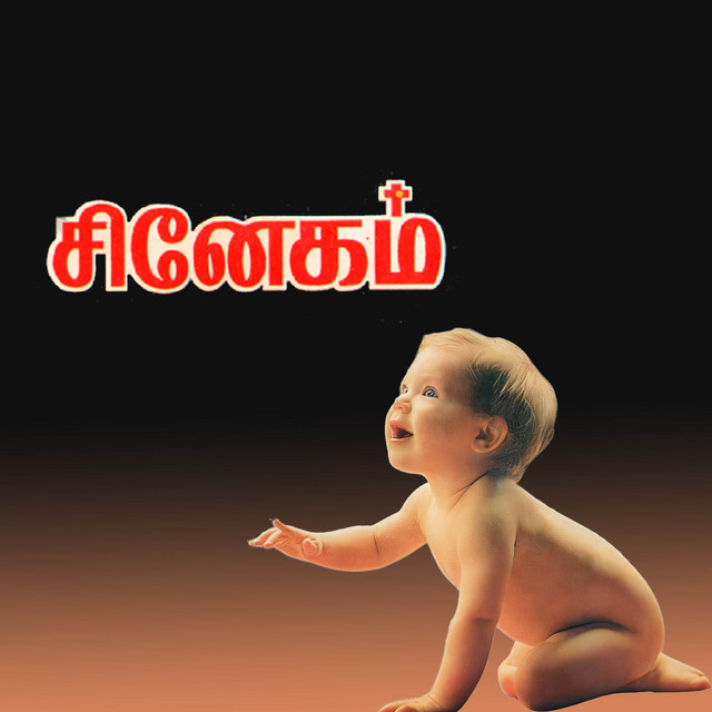 Mano Pandiyan
