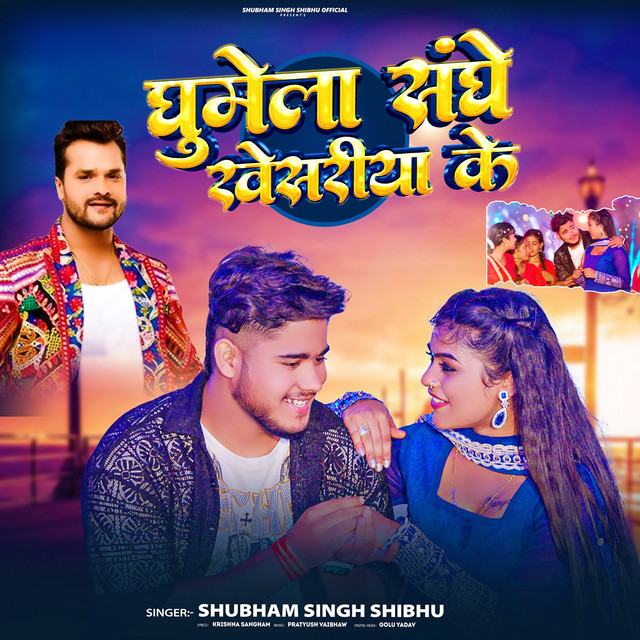 Ghumela Sanghe Khesariya Ke