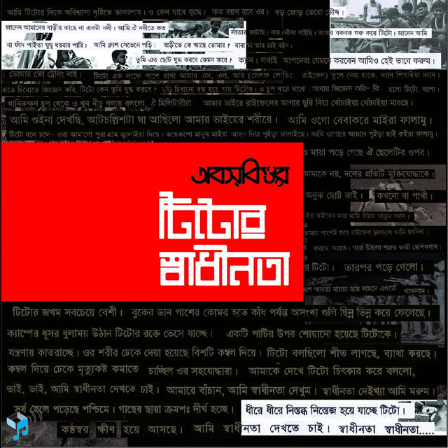 Titor Shadhinota cover art