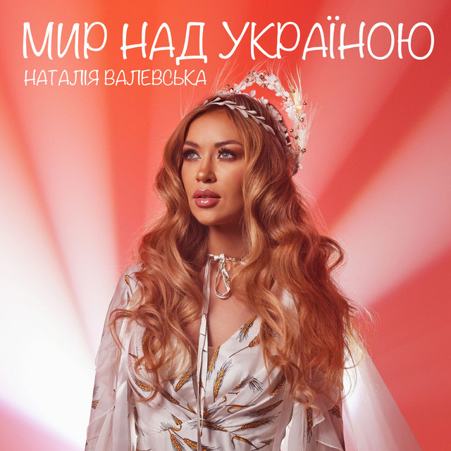 Обкладинка: Мир над Україною — Наталія Валевська