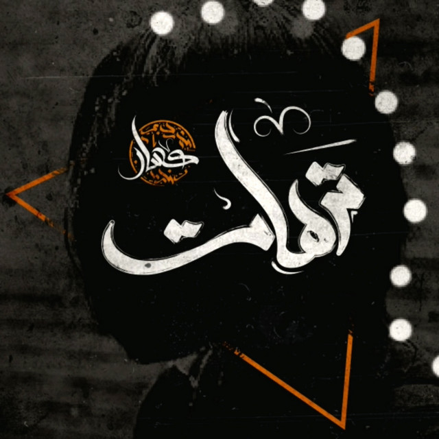Tarahat cover art