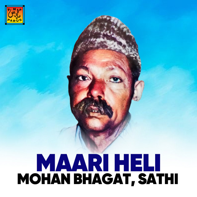 Maari Heli cover art