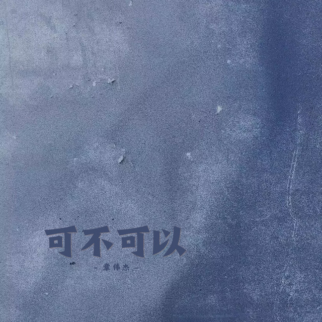章伟杰
